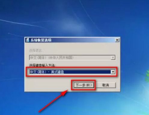 windows系统恢复出厂设置