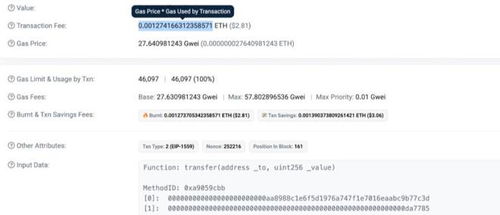 以太坊转帐费