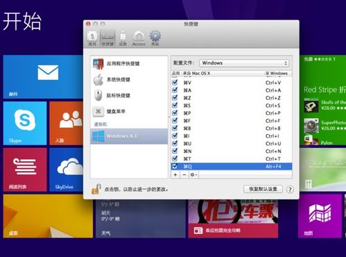 苹果系统和windows系统