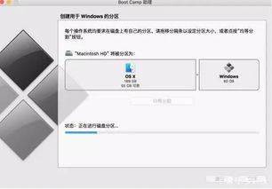 深圳苹果电脑安装双系统windows