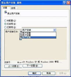 windows系统权限管理