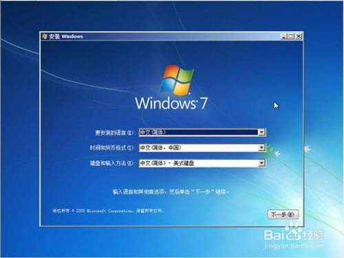 windows 7系统光盘