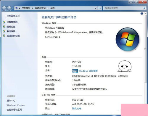 windows7做系统