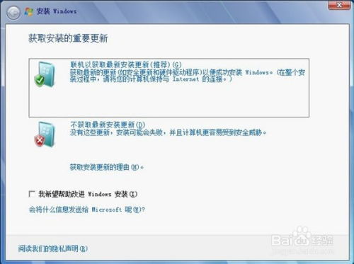 windows8windows7双系统