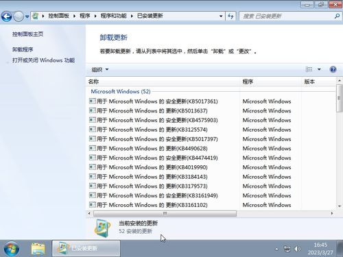 中文windows7操作系统