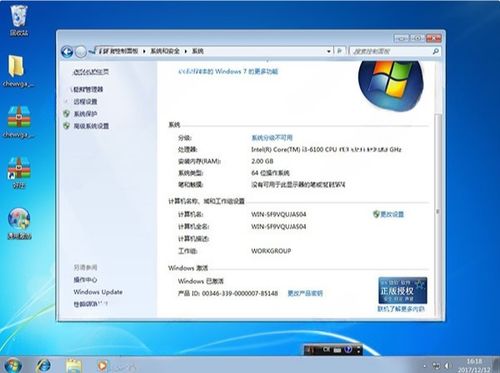 windows7 64位系统下载