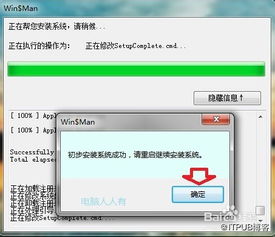 windows 系统安装