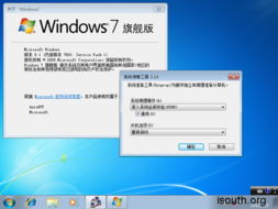 windows7是一个()的操作系统