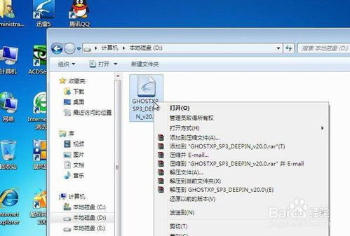 windows7换成xp系统