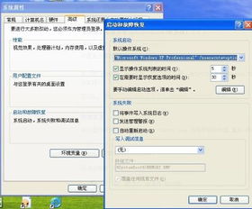 windows xp双系统