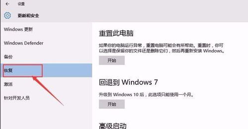 windows10系统如何恢复