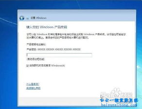 windows7光盘怎么重装系统