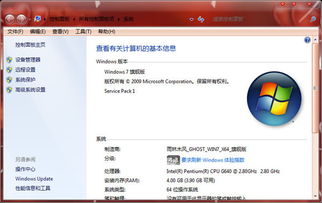 windows7旗舰版镜像文件系统天堂