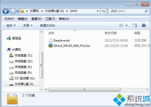 windows10系统引导文件