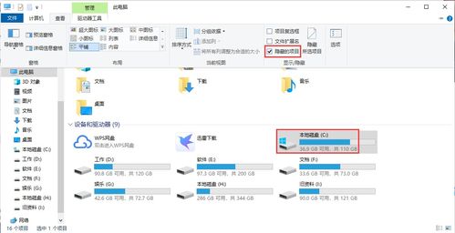 windows系统附件