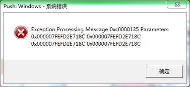 push windows系统错误