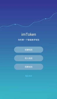 imtoken钱包收usdt安全