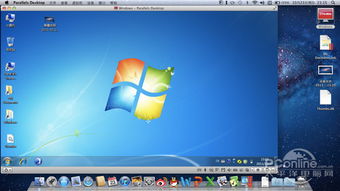苹果系统windows虚拟机