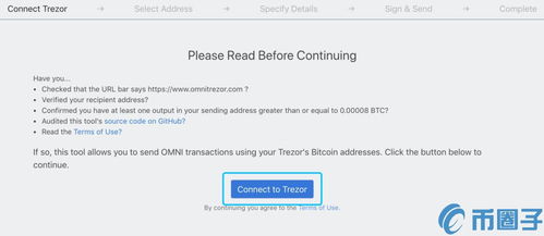 usdt omni钱包教程