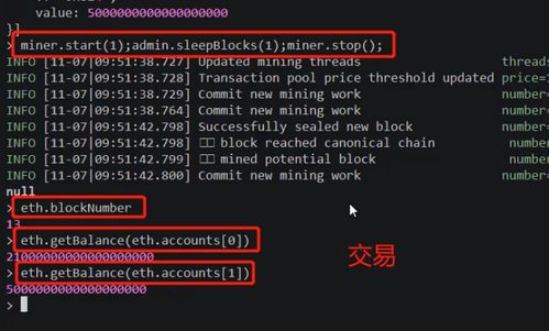 以太坊 私有链 以太坊 私有链