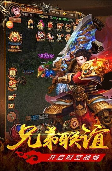 的传奇手游 的传奇手游
