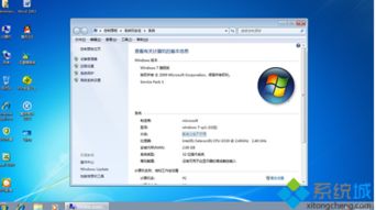 windows7精简版系统 windows7精简版系统