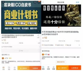 以太坊 传销 以太坊 传销