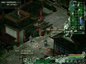 剑侠情缘3单机版 剑侠情缘3单机版