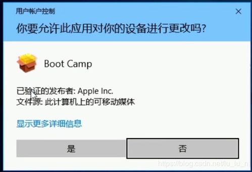 苹果系统windows系统安装教程视频 苹果系统windows系统安装教程视频