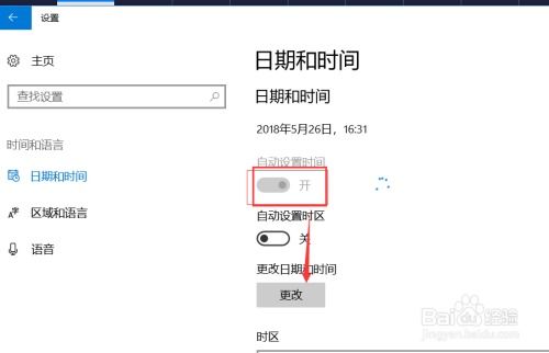 windows10 系统分级