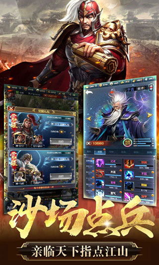 三国志单机