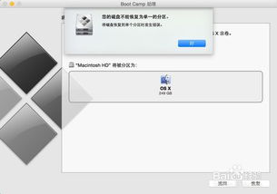 windows 删除mac系统