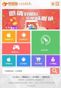 手游返利折扣