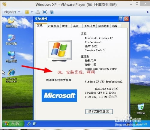 windows系统环境