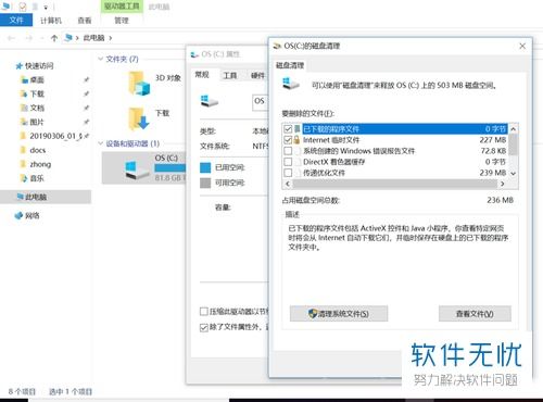 windows的系统文件夹