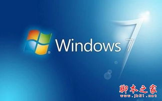 WINDOWS7系统流小说