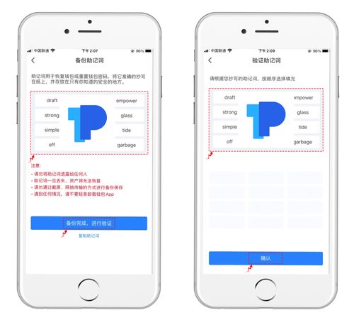 tp钱包的观察钱包usdt