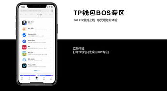 tp钱包eos链转出usdt