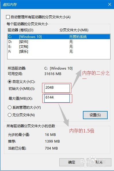 windows10系统要求配置