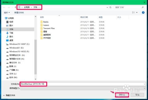 windows10系统启动项