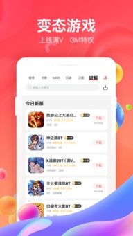 手游折扣充值平台app