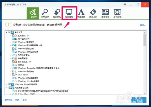 windows 删除系统文件