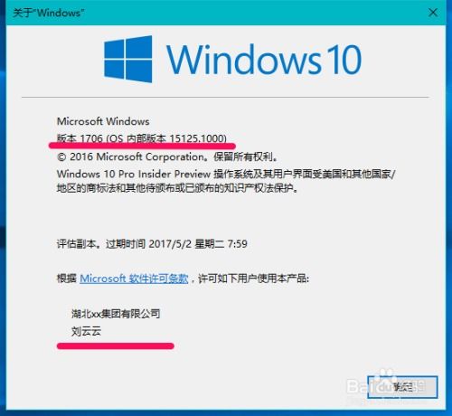 windows10系统用户名