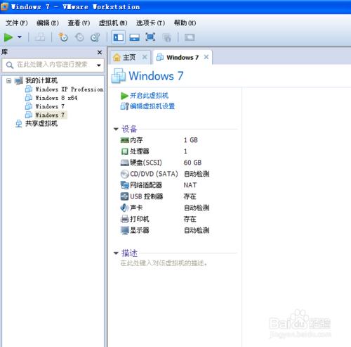 windows7镜像ios系统文件