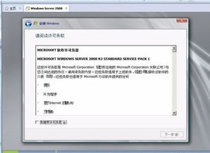 windows 2008系统安装