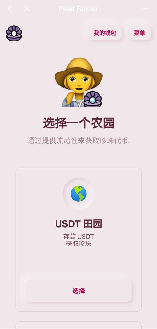 芝麻usdt怎么提到tp钱包