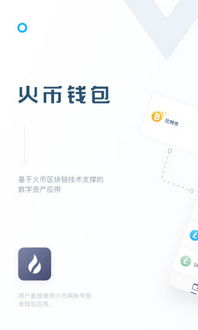 火币钱包添加usdt