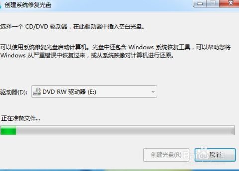 windows光盘修复系统