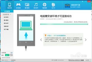 手机改成windows系统