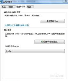 windows改系统语言设置吗